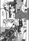 夏祭りでロストバージン【単話】試し読み6ページ
