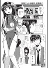 夏菜と水着と試着室試し読み1ページ