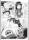 夏菜と水着と試着室試し読み2ページ