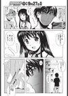 夏菜と水着と試着室試し読み5ページ