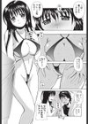 夏菜と水着と試着室試し読み7ページ