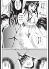 夏菜と水着と試着室試し読み8ページ