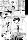 夏色フレーバー試し読み5ページ