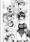 夏色フレーバー試し読み8ページ