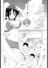 夏色ヘヴン試し読み2ページ