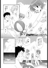 夏色ヘヴン試し読み4ページ