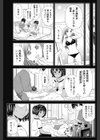 夏色撮影会試し読み5ページ