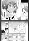 夏色撮影会試し読み6ページ