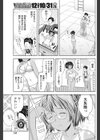 夏色撮影会試し読み7ページ