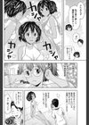 夏色撮影会試し読み8ページ
