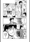 夏色物語試し読み6ページ