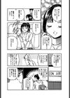 夏色物語試し読み8ページ