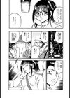夏色物語試し読み9ページ