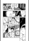 夏色物語試し読み10ページ