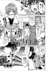 夏前ダイエット。試し読み1ページ