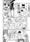 夏前ダイエット。試し読み2ページ