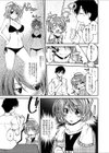 夏前ダイエット。試し読み3ページ