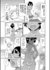 夏肌試し読み4ページ