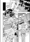 夏肌試し読み5ページ
