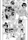 夏肌試し読み7ページ