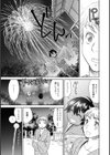 夏肌試し読み8ページ