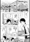 夏肌は秘めやかに試し読み1ページ