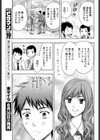 夏肌は秘めやかに試し読み3ページ