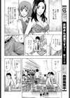 夏肌は秘めやかに試し読み4ページ