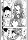 夏肌は秘めやかに試し読み5ページ