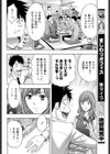 夏肌は秘めやかに試し読み6ページ