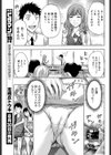 夏肌は秘めやかに試し読み7ページ