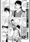 夏肌は秘めやかに試し読み8ページ