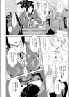 夏帆先生のご褒美授業試し読み2ページ
