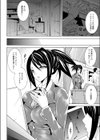 夏帆先生のご褒美授業試し読み4ページ
