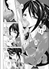 夏帆先生のご褒美授業試し読み8ページ