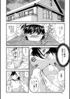 夏美の大胆行為にメロメロ試し読み2ページ
