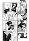 夏美の大胆行為にメロメロ試し読み4ページ