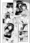 夏美の大胆行為にメロメロ試し読み6ページ