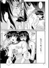 夏美の大胆行為にメロメロ試し読み8ページ
