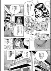 夏野菜で淫戯試し読み2ページ