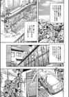 夏野菜で淫戯試し読み3ページ
