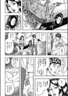 夏野菜で淫戯試し読み4ページ