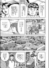 夏野菜で淫戯試し読み5ページ