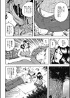 夏野菜で淫戯試し読み6ページ