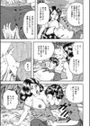 夏野菜で淫戯試し読み7ページ