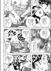 夏野菜で淫戯試し読み8ページ
