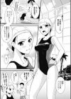 夏恋 シャワールーム試し読み5ページ