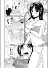 夏恋 シャワールーム試し読み6ページ