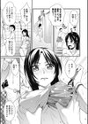 夏恋 シャワールーム試し読み7ページ