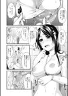 夏恋 シャワールーム試し読み8ページ